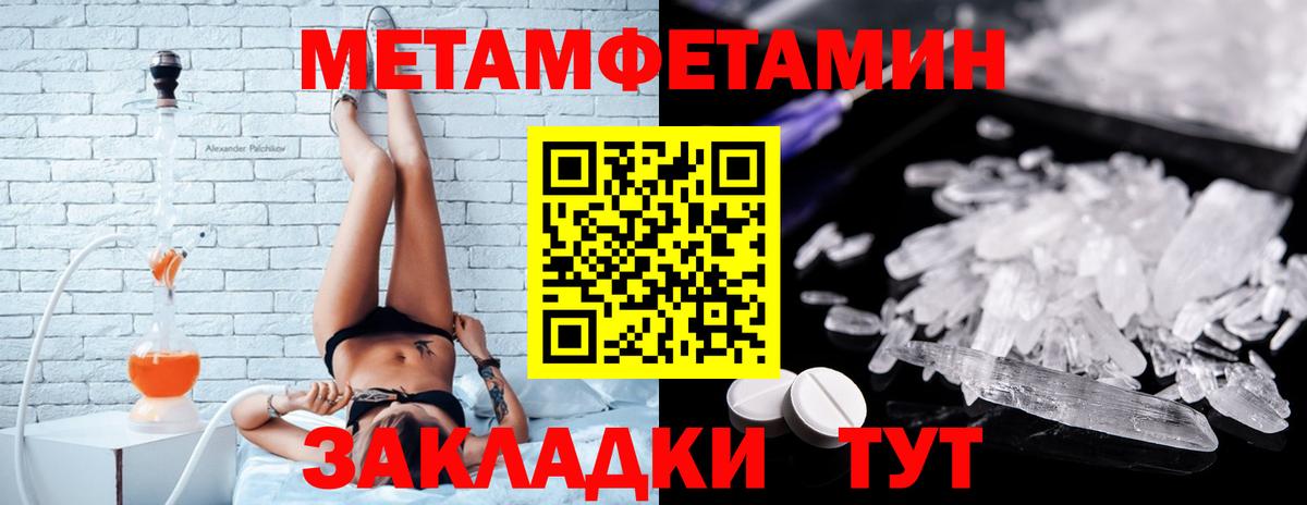 АМФЕТАМИН 98% Балахна