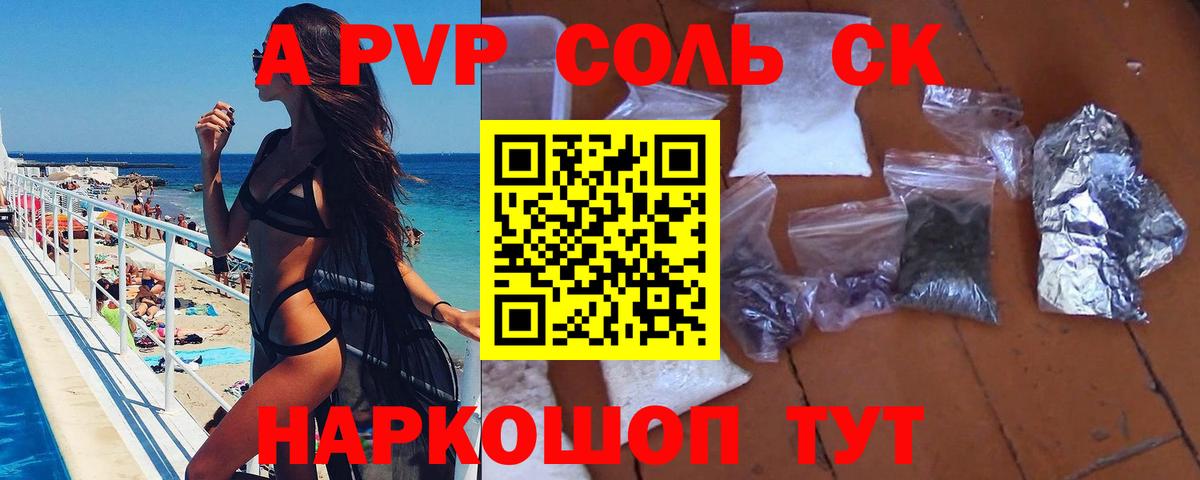 APVP VHQ  Вход с VPN  Alpha PVP VHQ  Балахна 