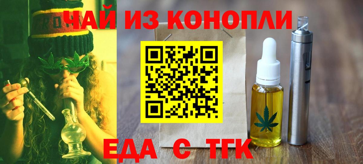 Canna-Cookies конопля  Вход с VPN  Балахна 