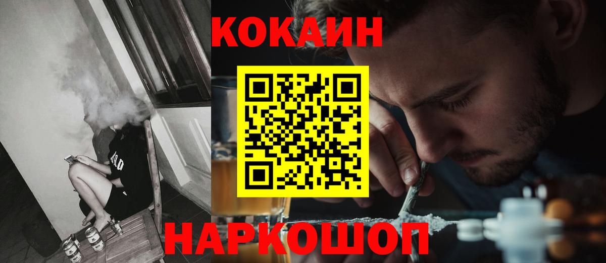 Балахна  COCAIN 99%  Кокаин Fish Scale  Вход с VPN 