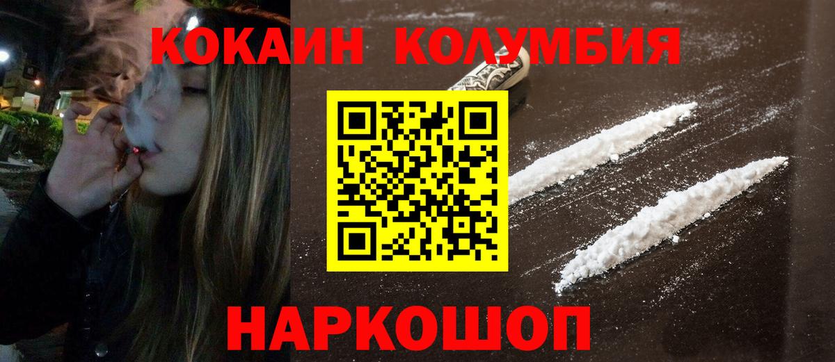 Cocaine Перу Балахна