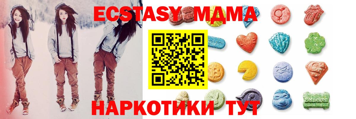 ЭКСТАЗИ  ЭКСТАЗИ mix  Балахна  Вход с VPN  shop клад  Ecstasy MDMA 