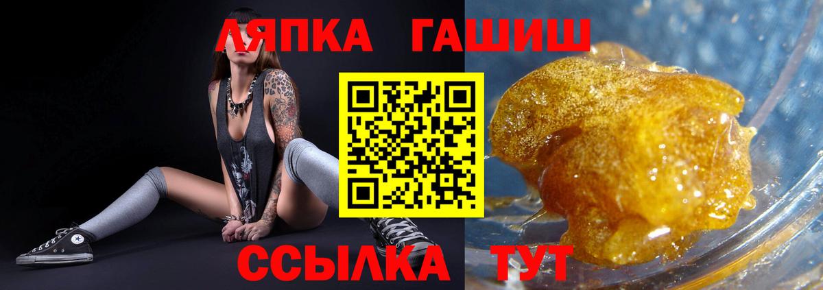 Гашиш  ГАШ гашик  Вход с VPN  Балахна  Гашиш гарик 