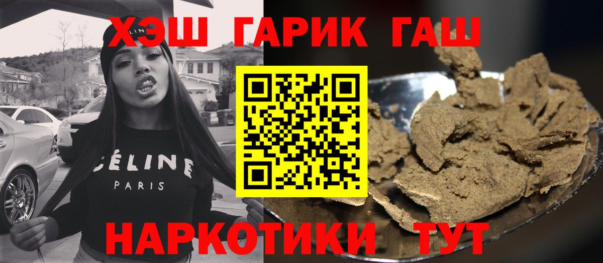 ГАШ Premium Балахна