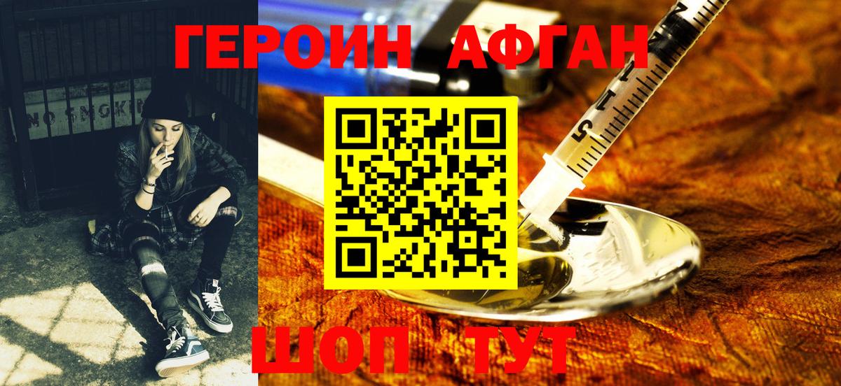 Героин  Героин герыч  Вход с VPN  Балахна 