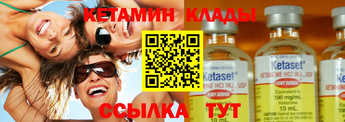 КЕТАМИН VHQ  Вход с VPN  Балахна  маркетплейс как зайти  Кетамин VHQ 