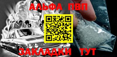 альфа пвп VHQ Апрелевка