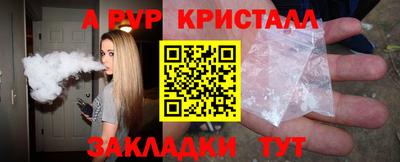 альфа пвп VHQ Апрелевка