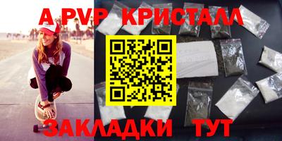 альфа пвп VHQ Апрелевка