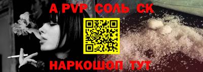 альфа пвп VHQ Апрелевка