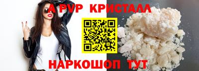 альфа пвп VHQ Апрелевка