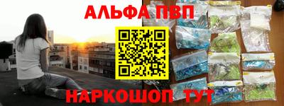 альфа пвп VHQ Апрелевка
