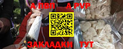 альфа пвп VHQ Апрелевка