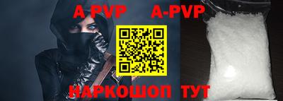 альфа пвп VHQ Апрелевка