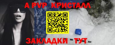 альфа пвп VHQ Апрелевка
