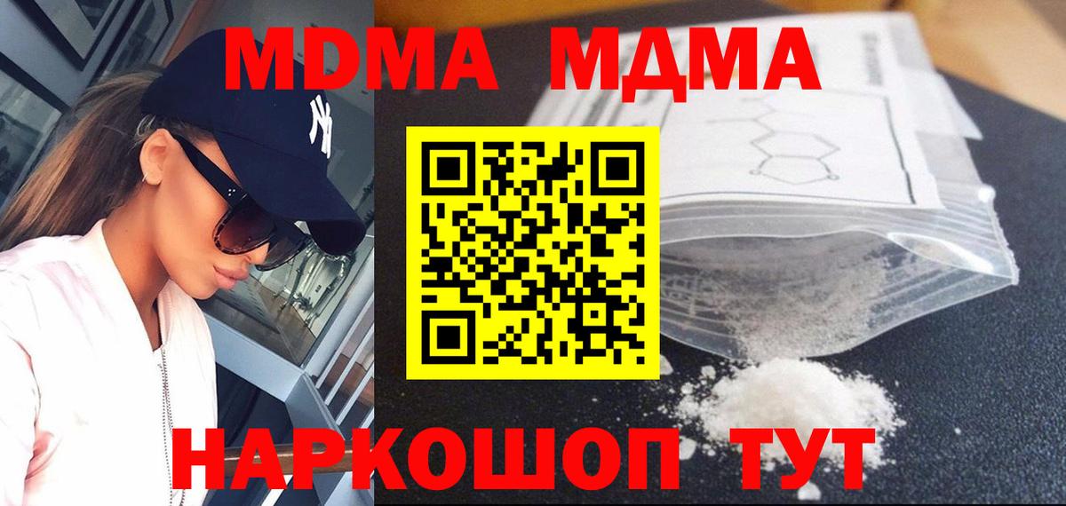 МДМА VHQ Балахна