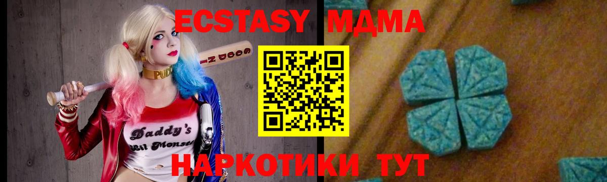 МДМА  MDMA Molly  МДМА кристаллы  Вход с VPN  Балахна 