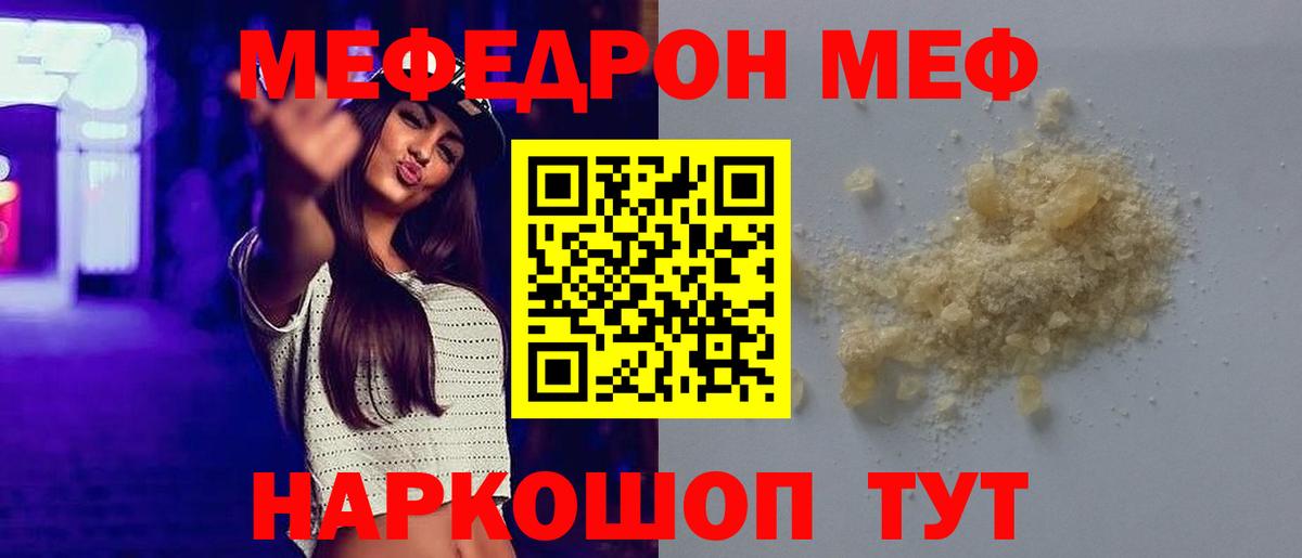 МЯУ-МЯУ 4 MMC  Вход с VPN  Меф мука  МЯУ-МЯУ  Балахна 