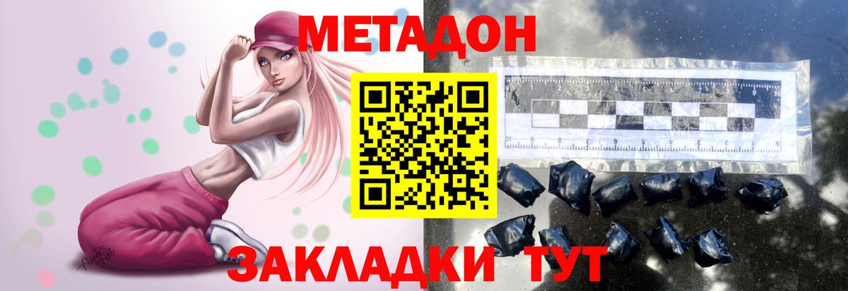 МЕГА ссылка  МЕТАДОН кристалл  МЕТАДОН мёд  Вход с VPN  Балахна 