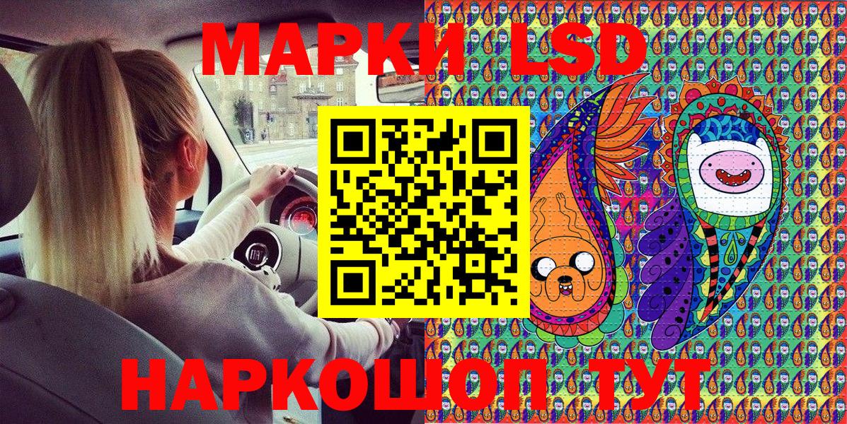 Марки NBOMe 1,8мг Балахна