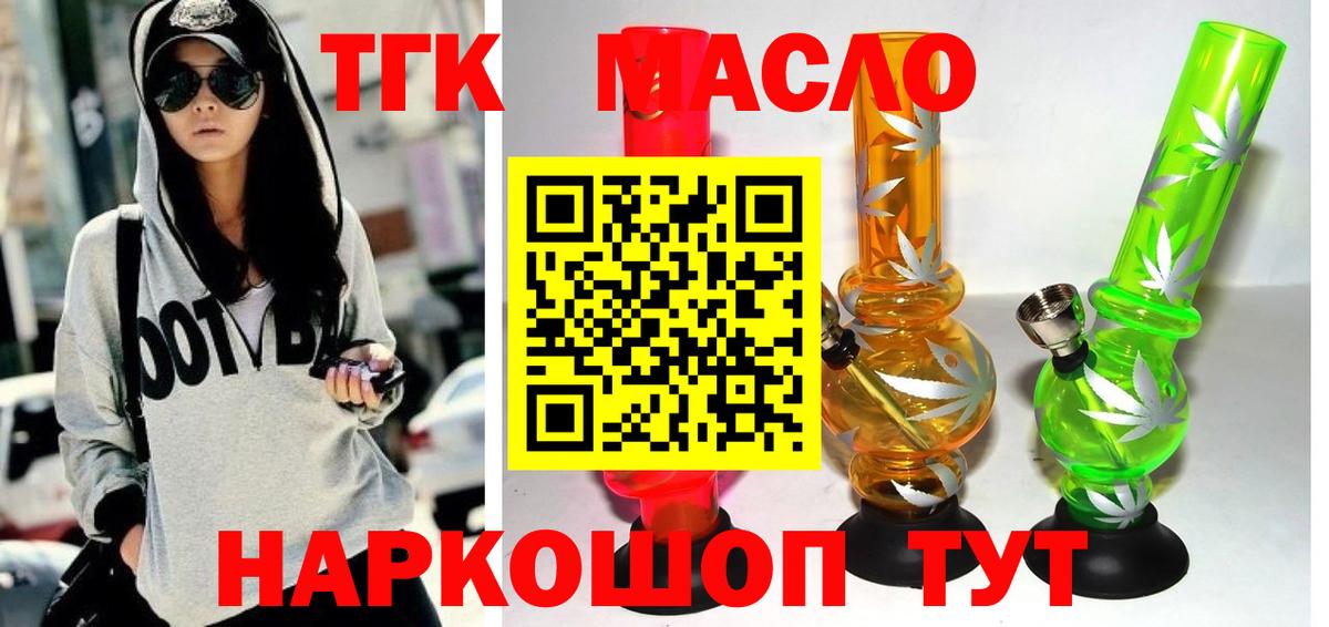 ТГК жижа Балахна